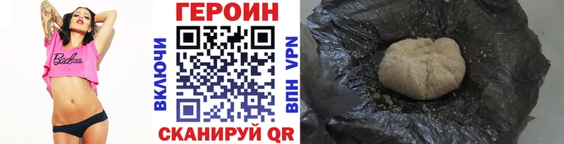 ГЕРОИН Heroin Бронницы